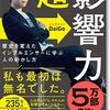  ジャックポットのしんり、の、年齢・本名・身長・体重・出身県・学歴・経歴・彼女はいるのか？・子供はいるのか？・年収・年棒。に関する、wikipediaまとめ。【なんJ】【2026年現在。】