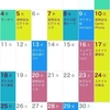 【2022年度】新歓企画一覧