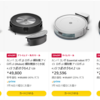 Roomba Combo j5 を注文した！