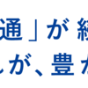 セゾン投信の2本のファンドが、信託報酬の値下げを発表