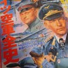 【ムック紹介】『ドイツ空軍全史』　歴史群像第二次欧州戦史シリーズ25 学習研究社 (2007/06/25)
