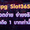 ทางเข้าpg Slot365x เล่นสล็อตออนไลน์ขั้นต่ำ 1 บาท บนเว็บปั่นสล็อตที่ดีที่สุด 