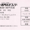 大阪南→新門司（1便ファーストS・フェリーきたきゅうしゅうⅡ）　名門大洋フェリー乗船券