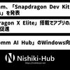 Qualcomm、X Elite搭載の「Snapdragon Dev Kit for Windows」を発表 ～ AI開発用ソフトのWindows版も発表
