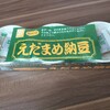酒田納豆「えだまめ納豆」で朝ごはん。