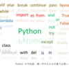 【Python学習帳】005_変数の命名ルール