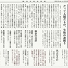 経済同好会新聞 第352号　「経済はおもしろい」お笑い回