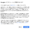 さらばGoogle+ 