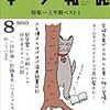 今月の<本の雑誌>。