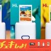 【本日】Switchのスクショをその場で印刷できるスマホ向けプリンター「instax mini Link」向けアプリを本日配信