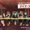 「ナイス・コントロール」 イムズホール