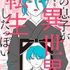涙を流す暇もなく