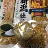 新潟仕込み　こだわりののり塩味