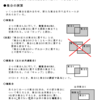 確率の理解（集合）・解説２