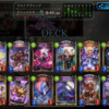 RAGE Shadowverse 2019 Autumn 参加しました