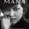 MANA & A Motion グッズ先行販売開始♡