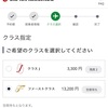 #582 JAL901 HND-OKA