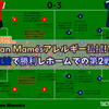 【 #ATHMUN 】San Mamésアレルギー払拭!? 3点差で勝利しホームでの第2戦へ