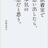 「試着室で思い出したら、本気の恋だと思う。」（尾形真理子）