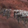 #Kenshi BC7-37「決戦、シェク王国(前編)」