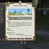 FF14ライトニングスプライトの核入手わかりにくい