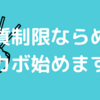 正確にご飯の量を図っていきます！