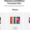 Appleが米国の軍人、退役軍人のための専用ストアをオープン