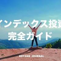 投資を続けていくために役立つ偉大な投資家や昔から伝わる格言 名言 ぼーやんぐのインデックス投資 投資を続けていくために役立つ偉大な投資家や昔から伝わる格言 名言 ぼーやんぐのインデックス投資