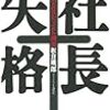 元彼が「将来社長になる僕はえらい！」の勘違いヤローだった