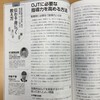 『看護主任業務』誌の2015年１・２月号に「伝わる・身につく教え方」の連載第３回「OJTに必要な指導力を高める方法」が載りました。