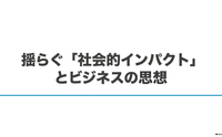 記事を見る