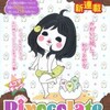お砂糖・スパイス・素敵な物いっぱい　の巻