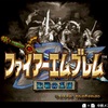 ファイアーエムブレム 聖戦の系譜初見プレイ感想（前編）