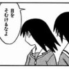 日記　・　なんか変だよー・・・