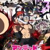 アンデッドアンラックはどこで見れる？動画配信サービスを比較