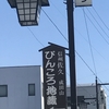 まだまだ続くよ！！  行き先ナイショのミステリーバスツアー！！  【後編】