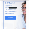 Google Adsense（アドセンス）合格しました！【不合格】【原因不明】2019.5.19