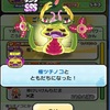 妖怪ウォッチ　ぷにぷに　おはじき　極ツチノコ　終了　　お手伝いありがとうございました！(*'ω'*)　