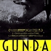 『ＧＵＮＤＡ グンダ』