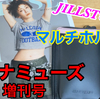 YouTube投稿動画/【雑誌付録】オトナミューズ2023年1月号 増刊号☆JILSTUART マルチホルダー