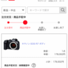 結局、EOS R7 来るの？来ないの？