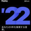 Apple Music Replay 2022