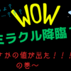 【え？あれもこれも衝撃！！】水道水のTDS値チェック＠東京(2024/01/26/Fri.)