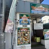 新大久保で本場すぎるバングラデシュ料理をいただいた｜Sarsina Halal Foods  