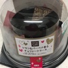 レモン&バーベナ香るチョコレートケーキ LAWSON