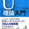 関係の4毒素を考える