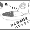 （0209話）華麗なるハヤシ