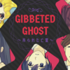 Gibbeted Ghost〜吊られた亡霊〜
