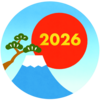2026年正月のフリーイラスト素材