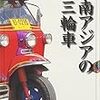 迷惑車両には タイヤロックを取付け ロック解除料 駐車代金 を それぞれ申し受けます Stantsiya Iriya